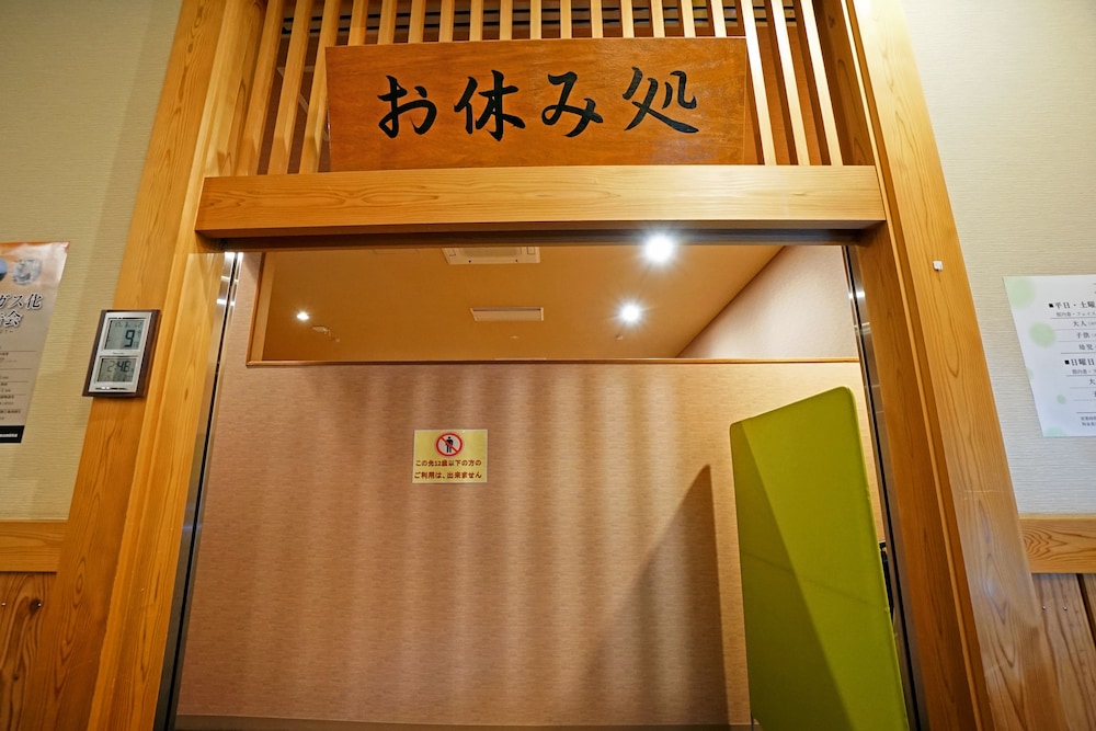 三笠天然温泉 太古の湯スパリゾート HOTEL TAIKO 札幌