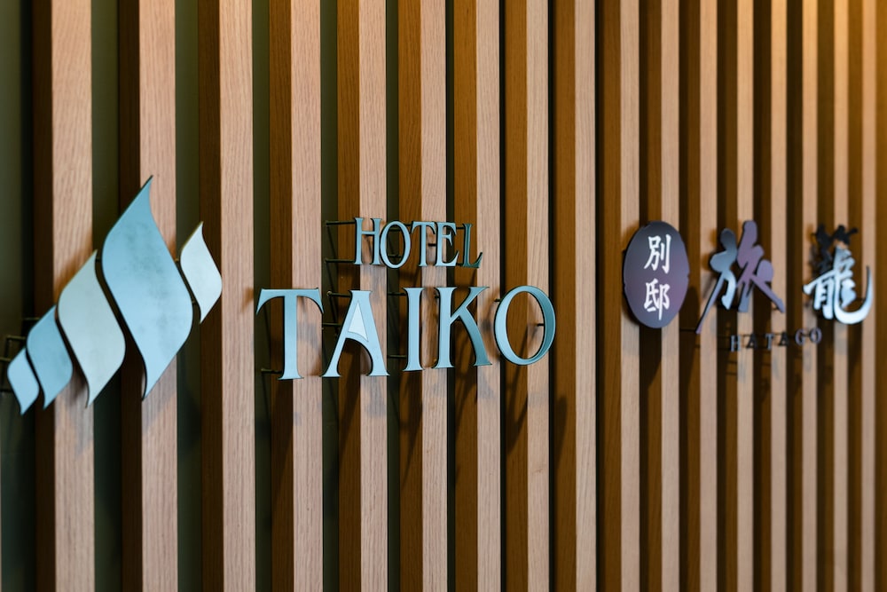 三笠天然温泉 太古の湯スパリゾート HOTEL TAIKO 札幌