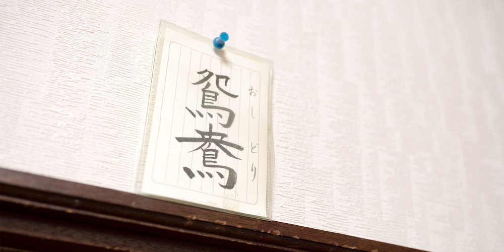 ペンション雪輪 札幌