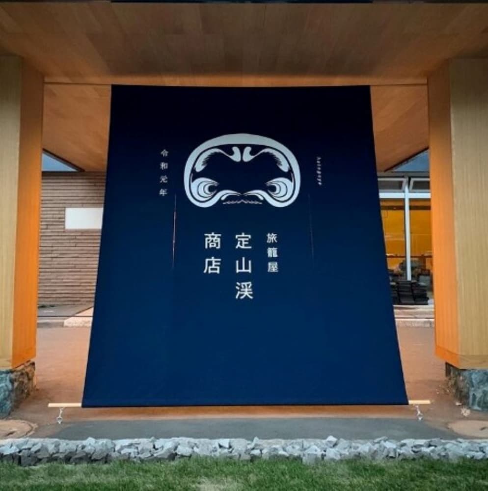 旅籠屋 定山渓商店 - HOSTEL 札幌