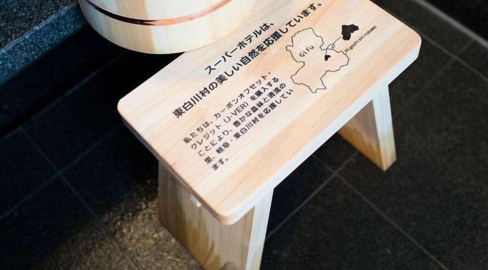 スーパーホテル石狩 札幌