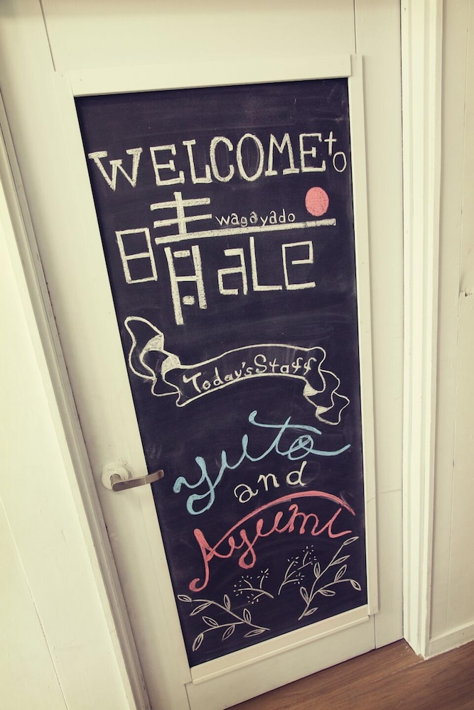 WAGAYADO 晴 - HALE - 札幌