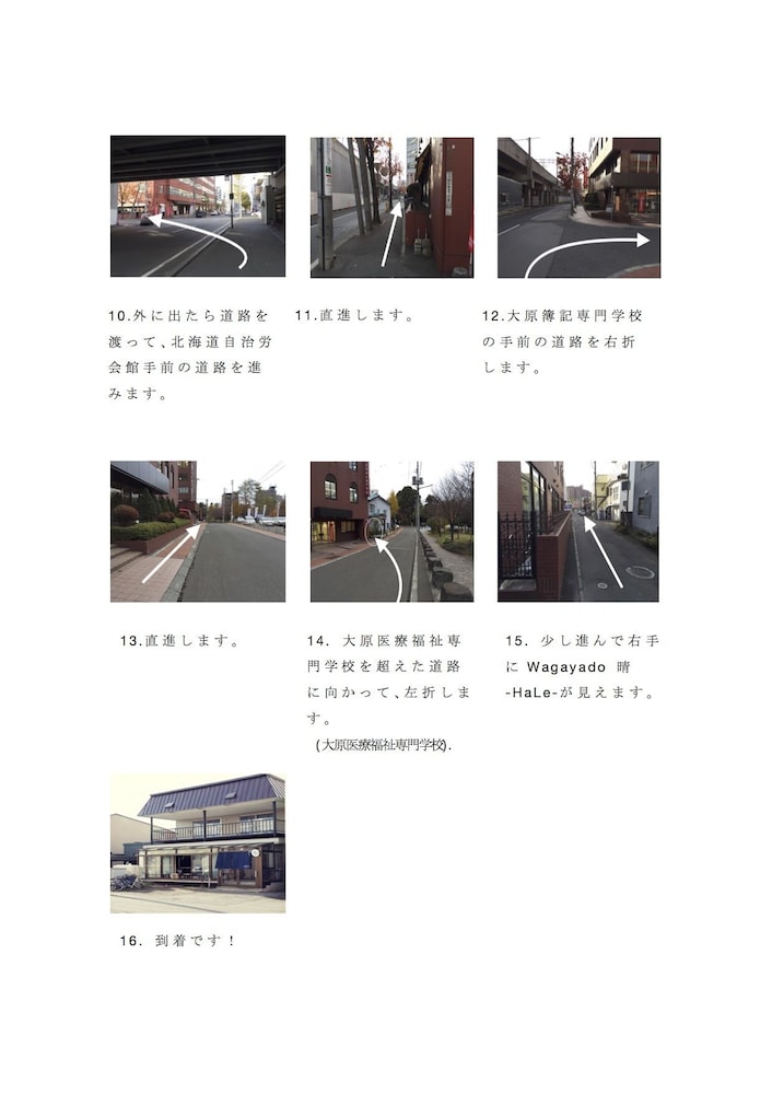 WAGAYADO 晴 - HALE - 札幌