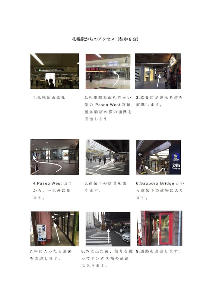 WAGAYADO 晴 - HALE - 札幌