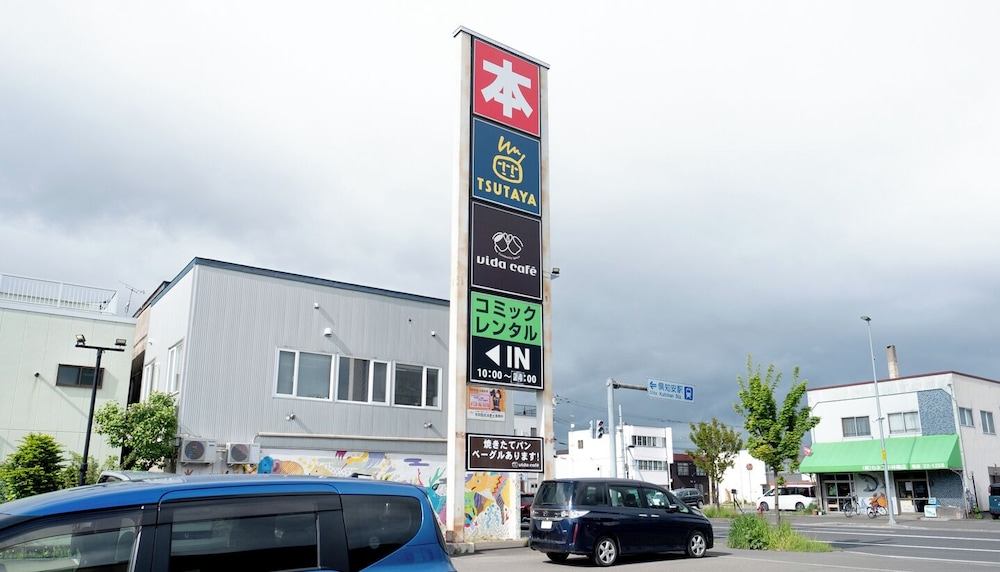 NISEKO HIRAFU SKI RESORT CONDO 札幌