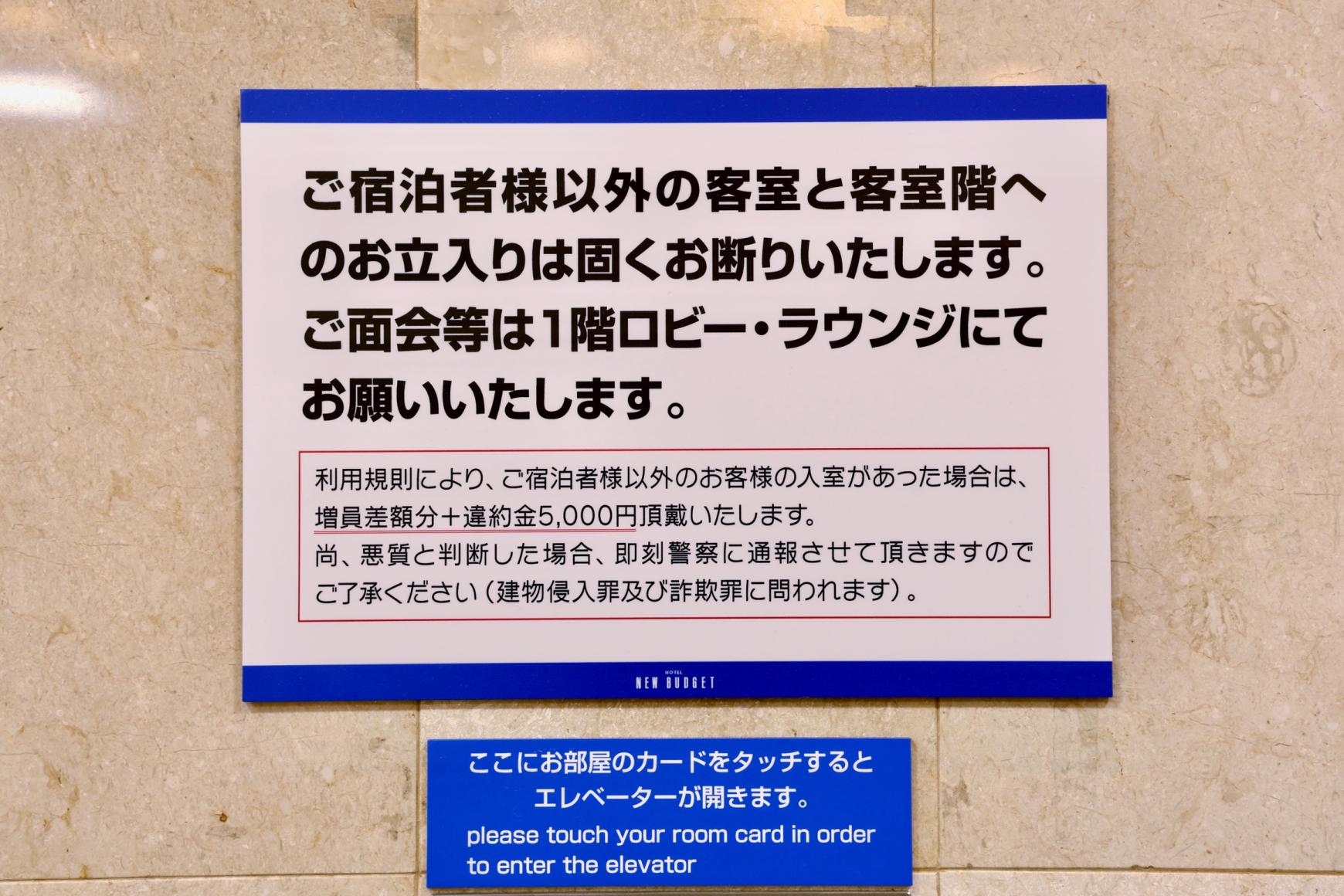 ホテルニューバジェット札幌 札幌