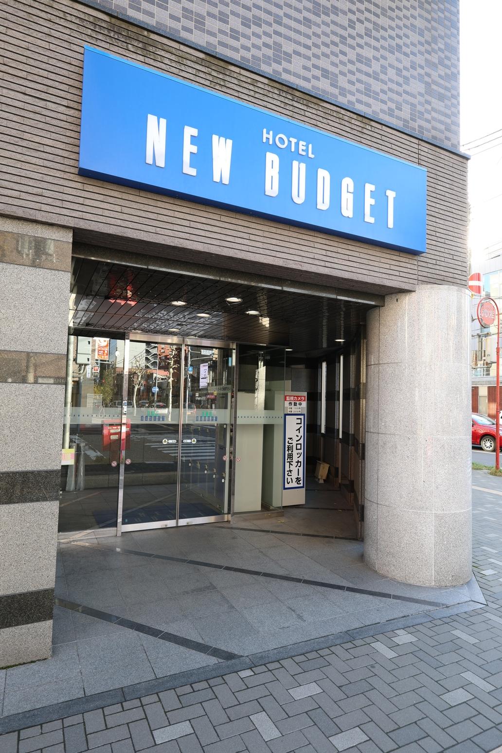ホテルニューバジェット札幌 札幌