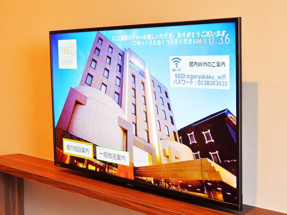 LC五稜郭ホテル 札幌