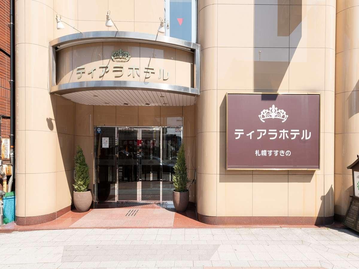 ティアラホテル札幌すすきの 札幌