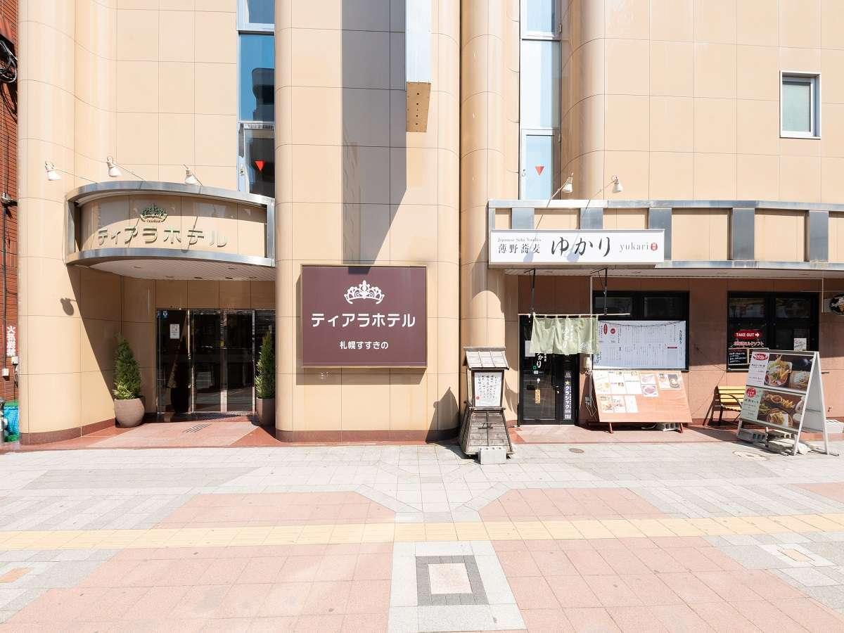 ティアラホテル札幌すすきの 札幌