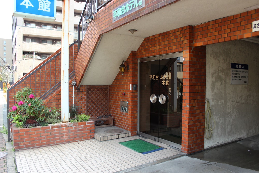 平和台 ホテル 本館 福岡
