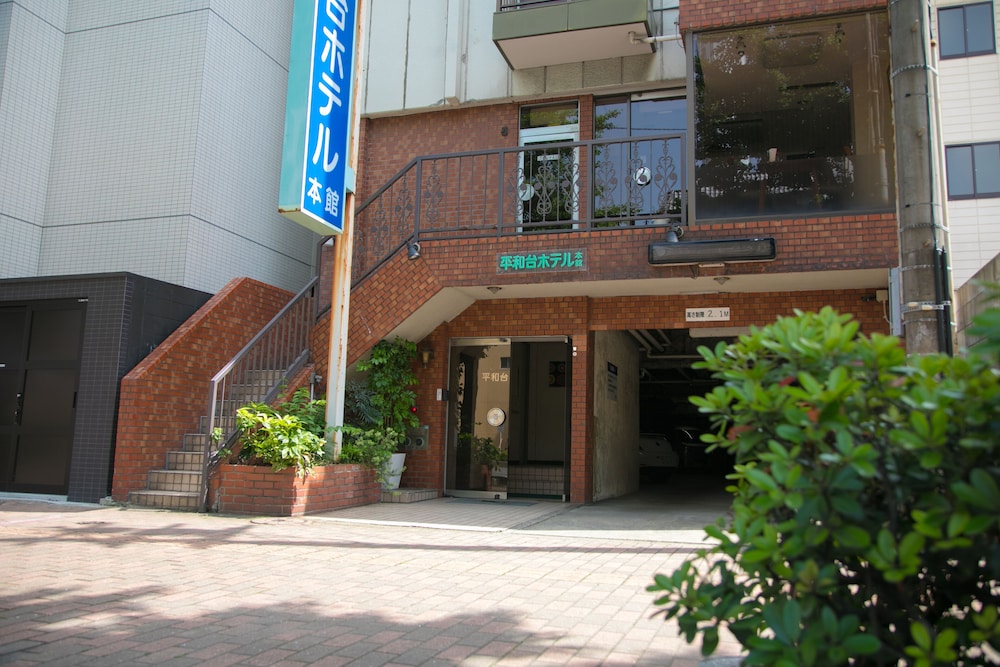 平和台 ホテル 本館 福岡