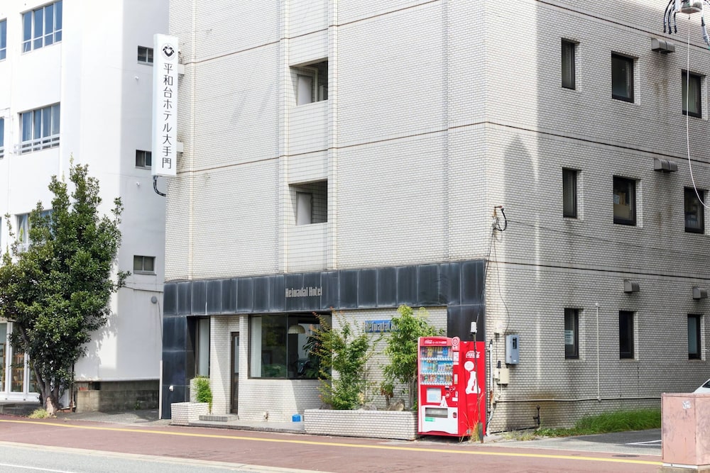平和台 ホテル 大手門 福岡