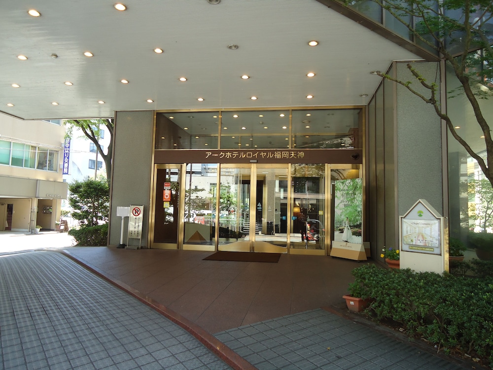 アークホテルロイヤル福岡天神 福岡
