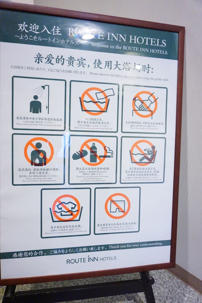 ホテルルートイン博多駅前 -博多口- 福岡