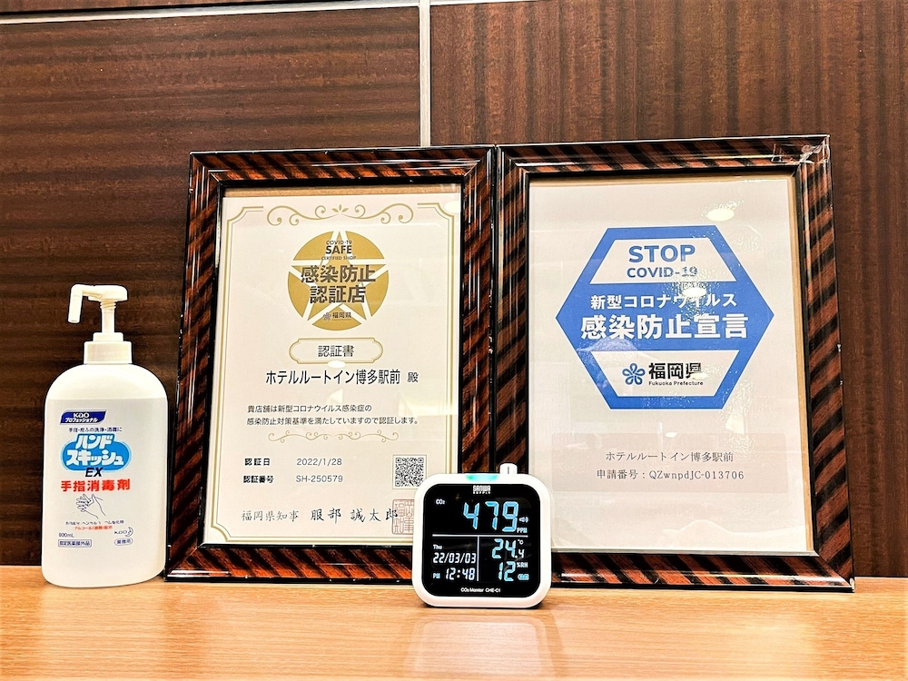 ホテルルートイン博多駅前 -博多口- 福岡