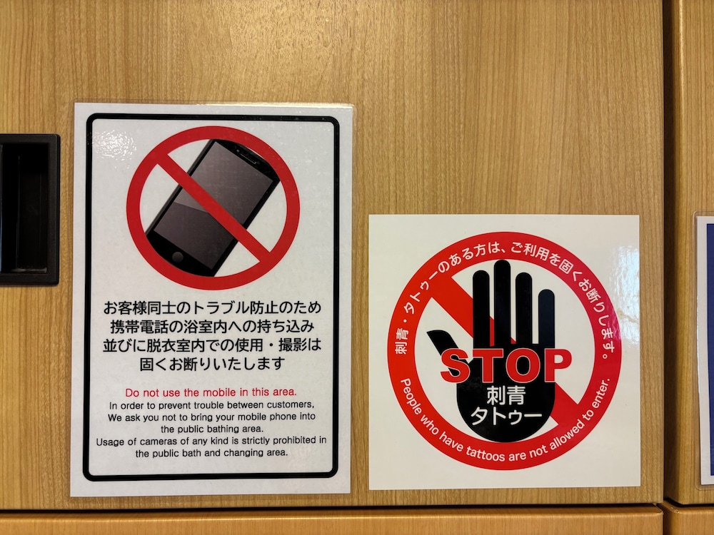 袖湊の湯　ドーミーインＰＲＥＭＩＵＭ博多・キャナルシティ前 福岡