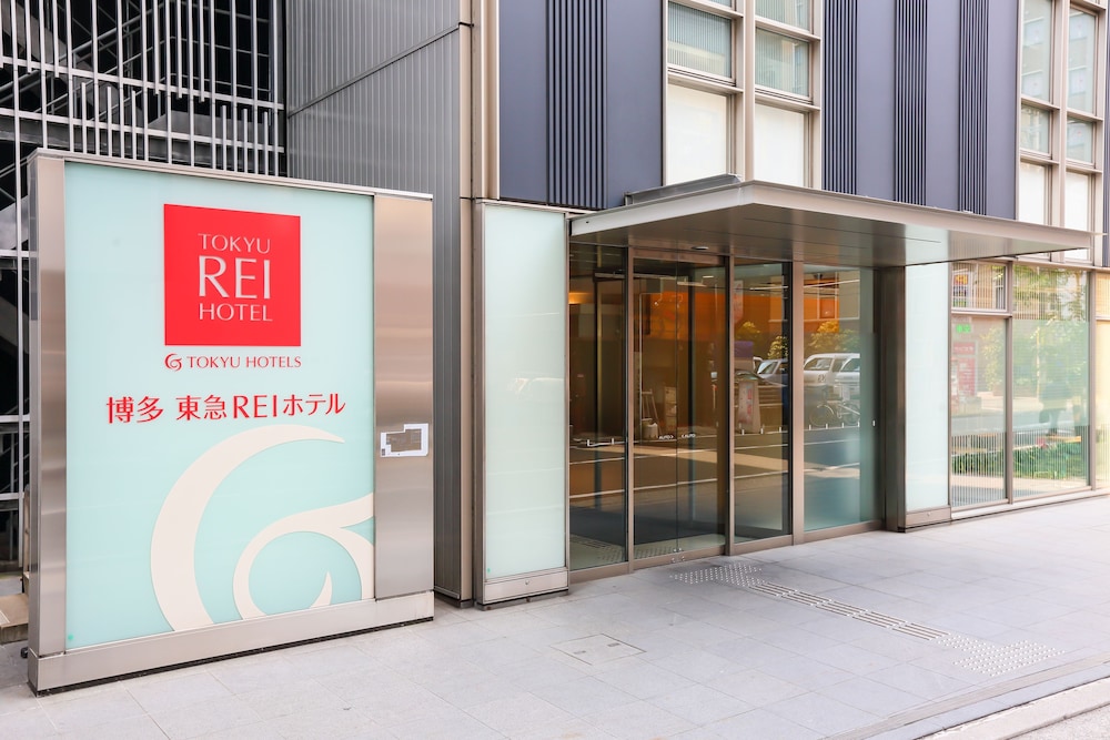 博多 東急REIホテル 福岡