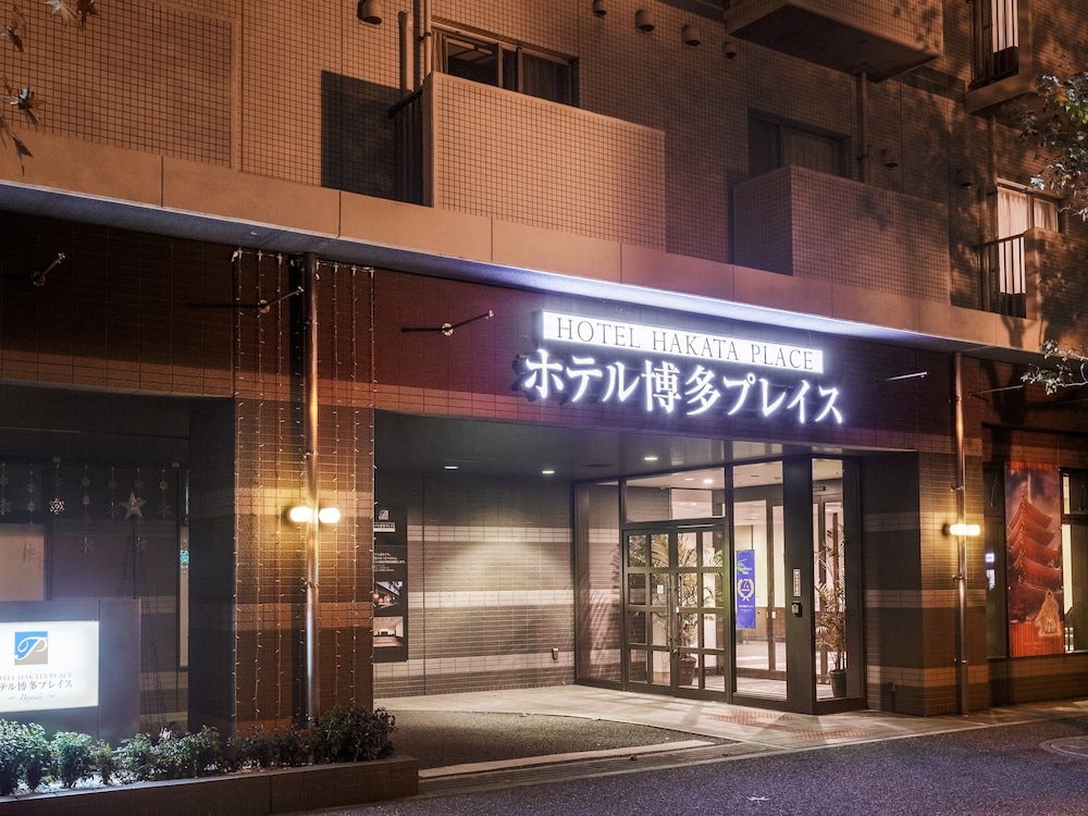 ホテル博多プレイス 福岡