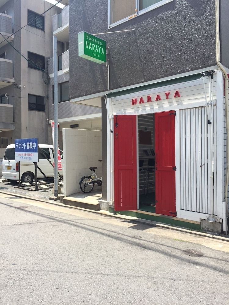 ゲストハウス奈良屋 福岡