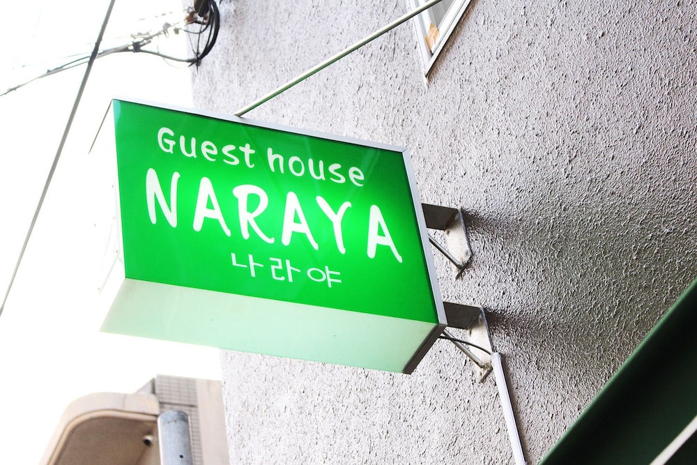 ゲストハウス奈良屋 福岡