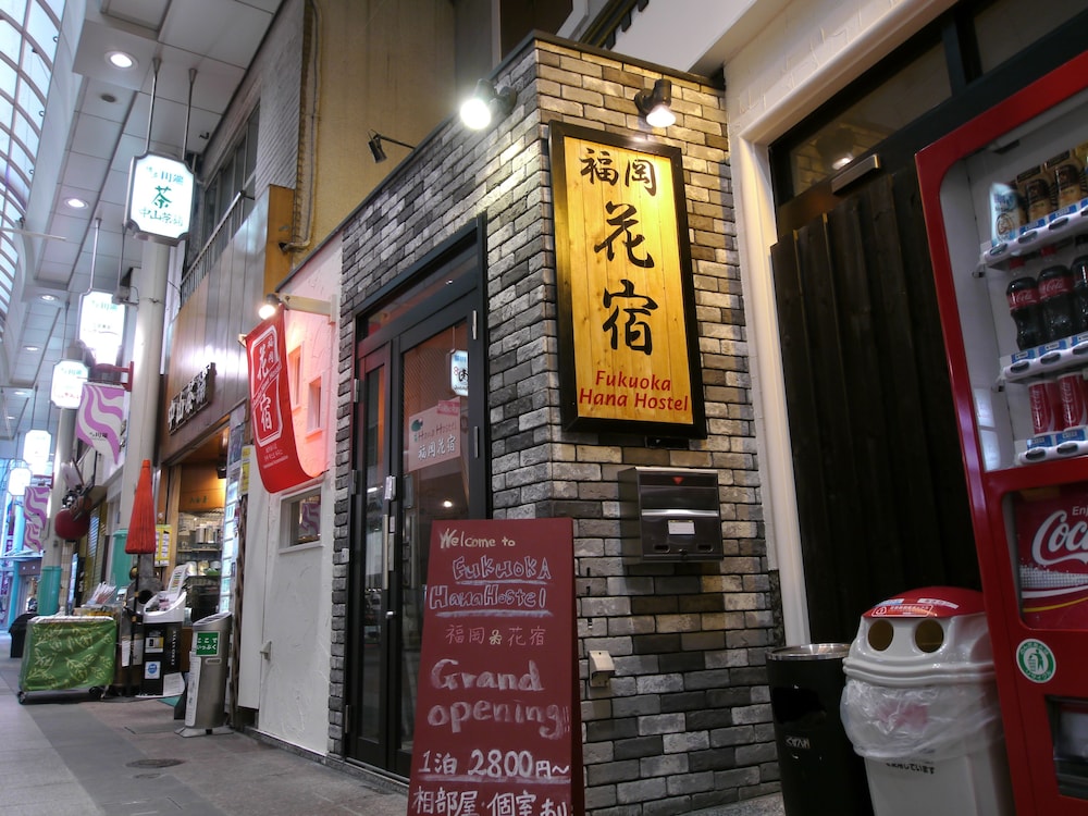 FUKUOKA HANA HOSTEL - 福岡花宿 - 福岡