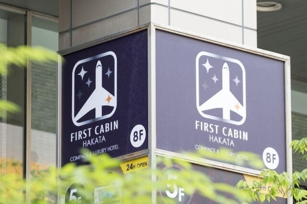 ファーストキャビン 博多 福岡
