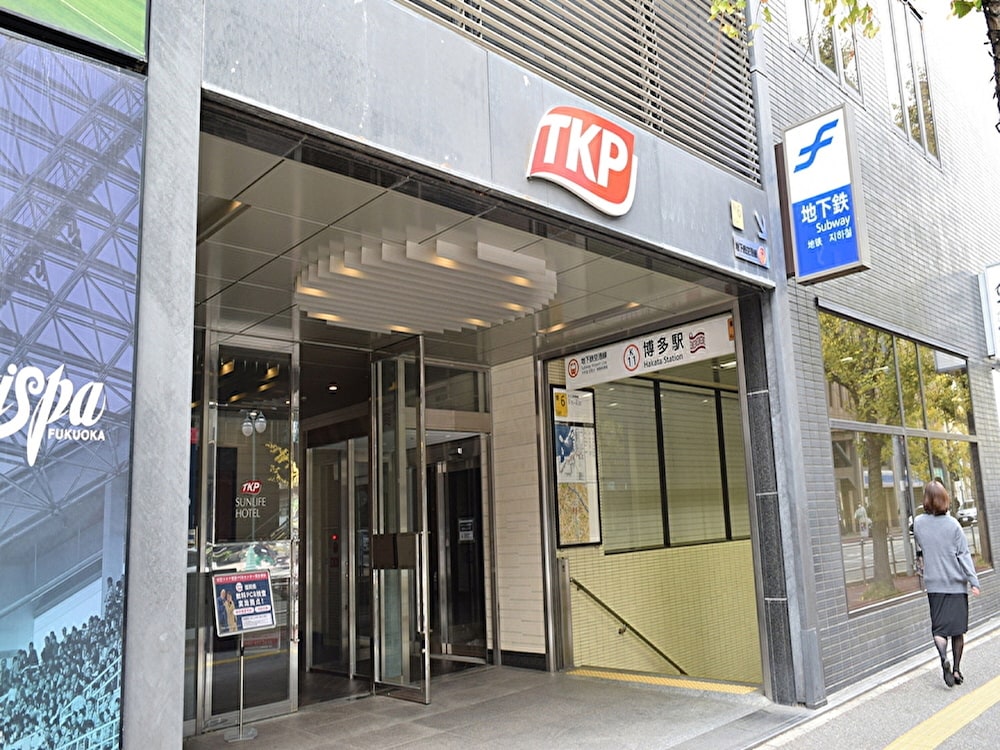 TKPサンライフホテル 福岡