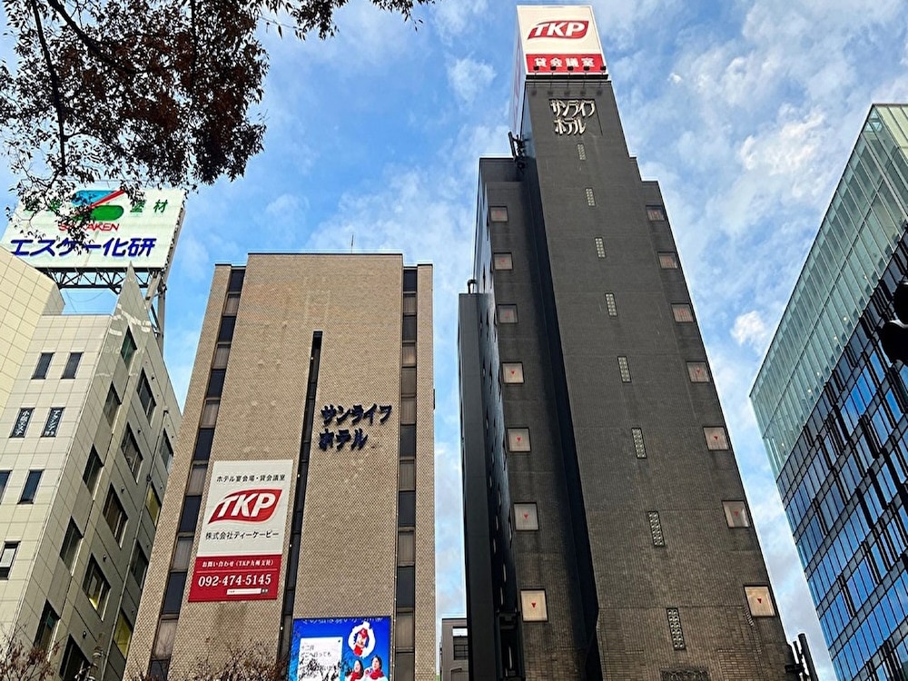 TKPサンライフホテル 福岡
