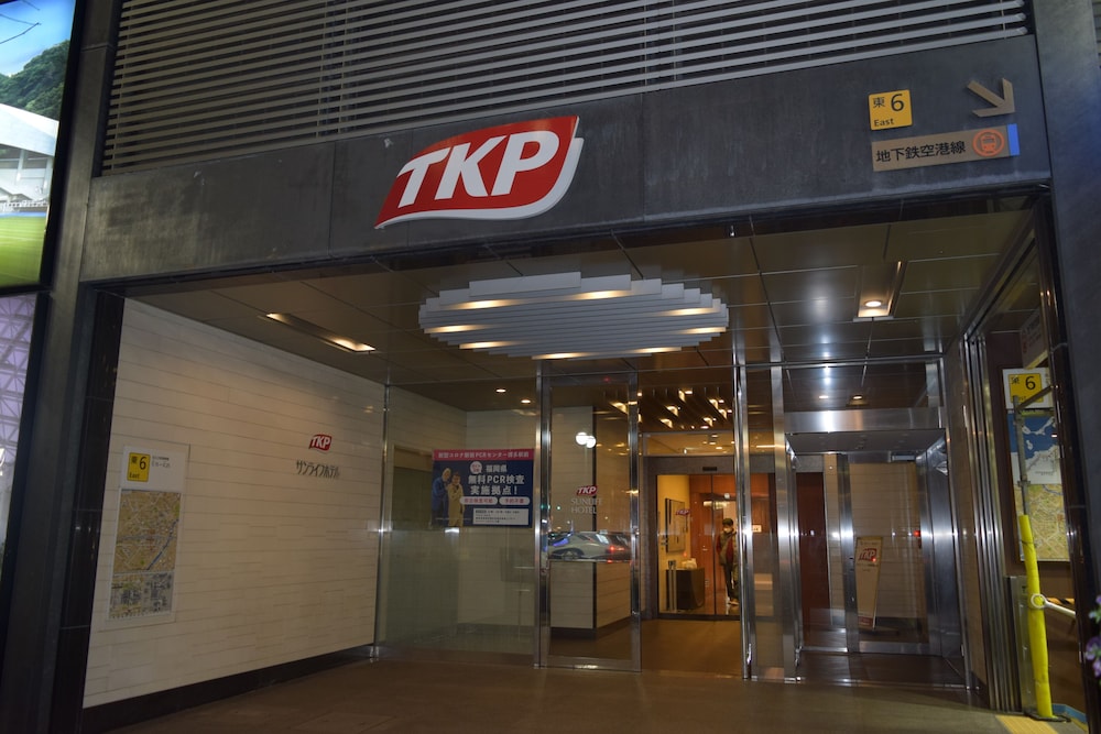 TKPサンライフホテル 福岡
