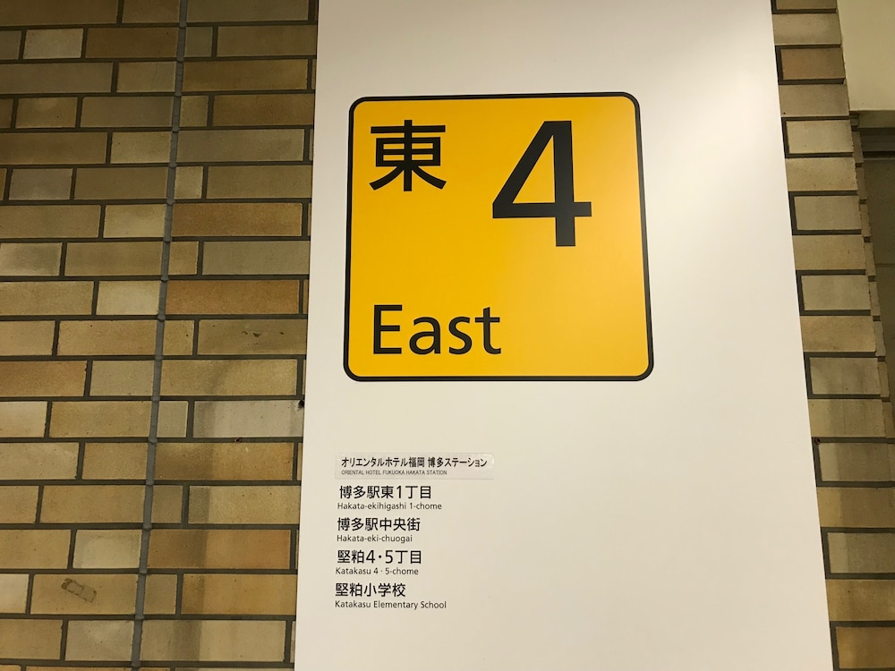 オリエンタルホテル福岡 博多ステーション 福岡