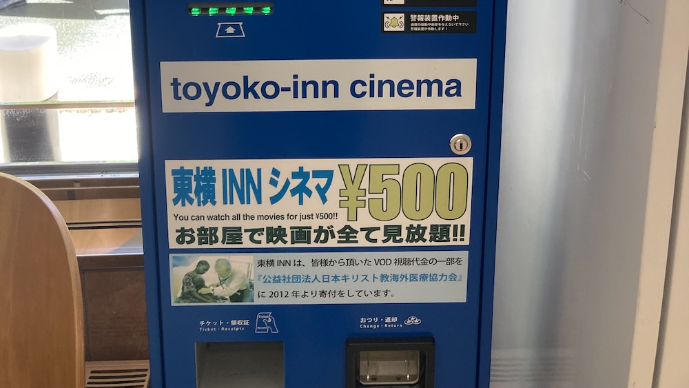東横INN博多口駅前 福岡