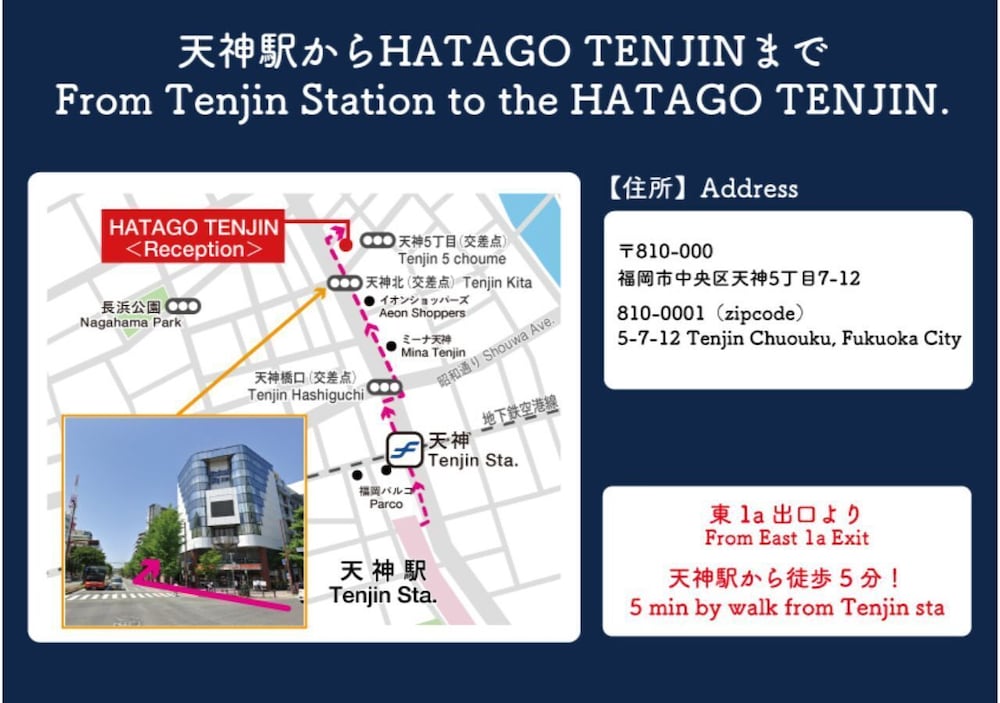 旅籠天神プライベート 福岡