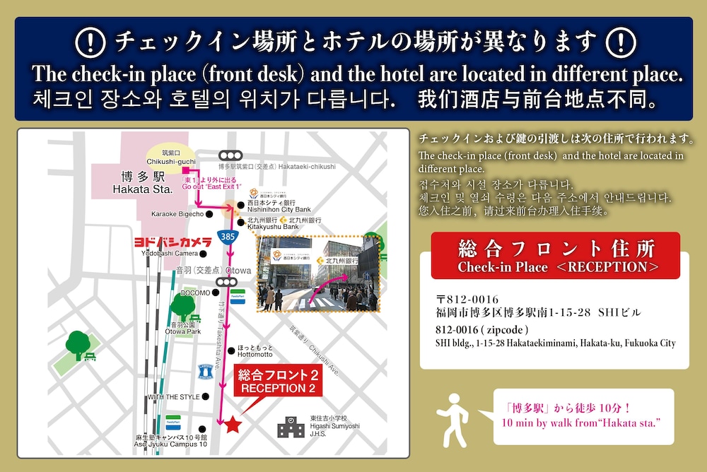 レジデンスホテル博多11 福岡