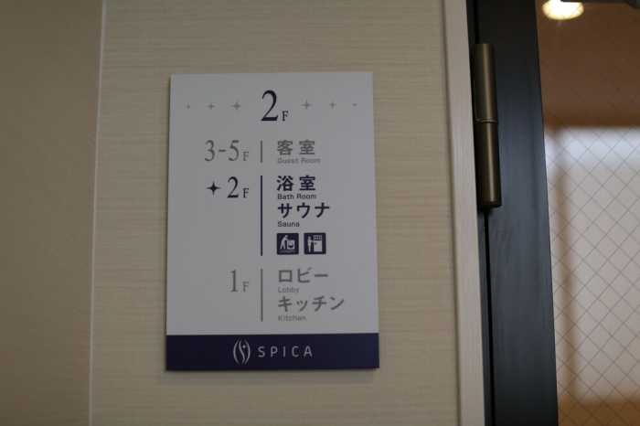 ホステルスピカ 福岡