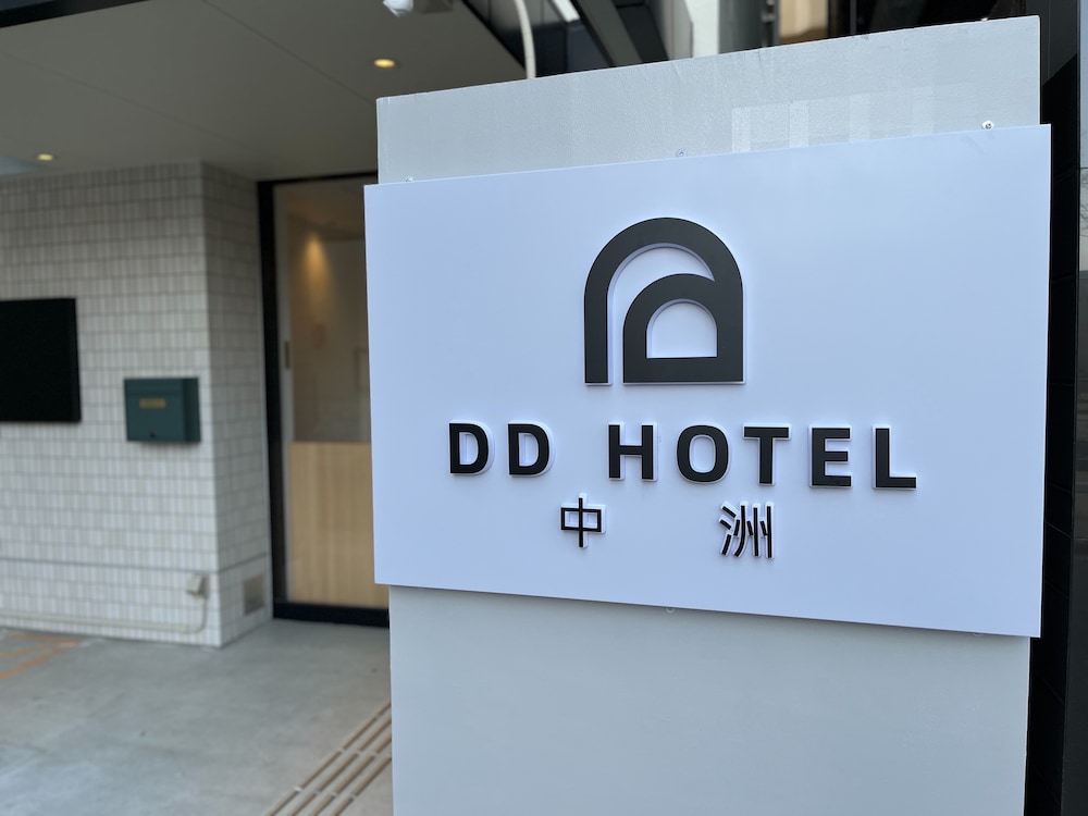DD HOTEL 中洲 福岡