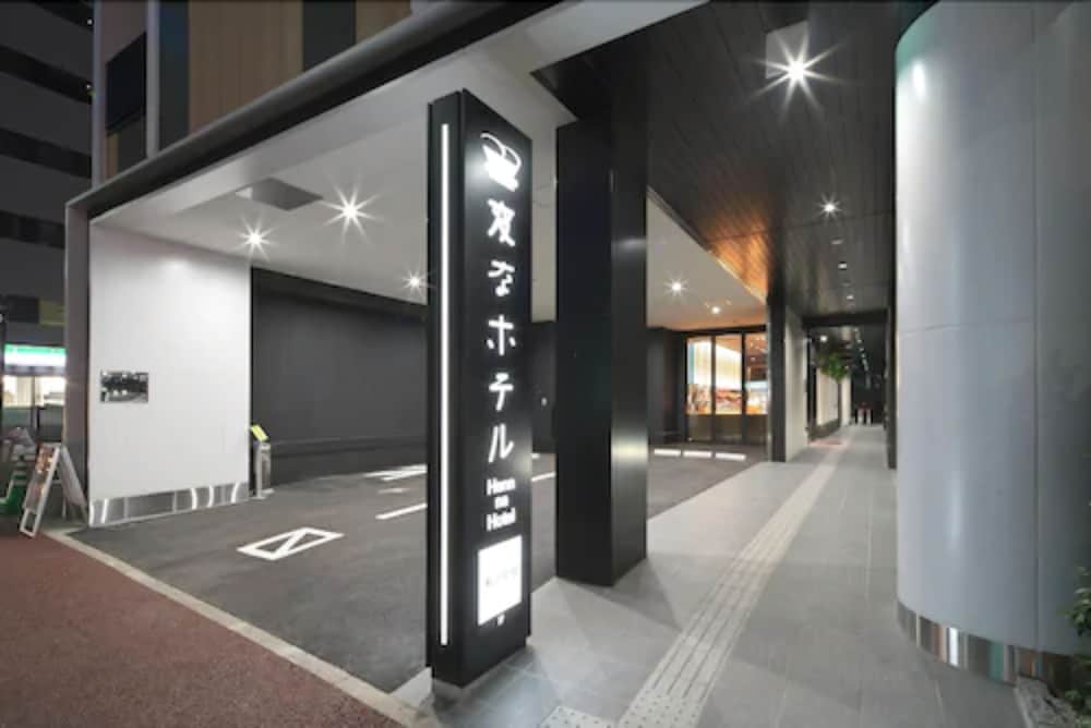 変なホテル福岡博多 福岡