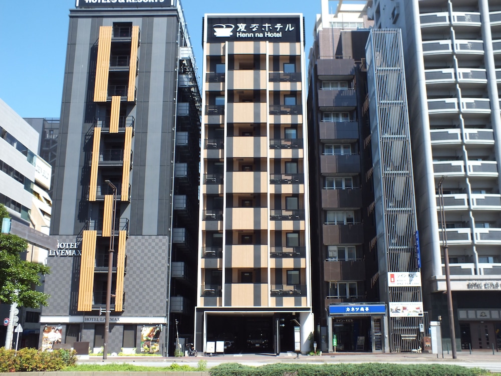 変なホテル福岡博多 福岡