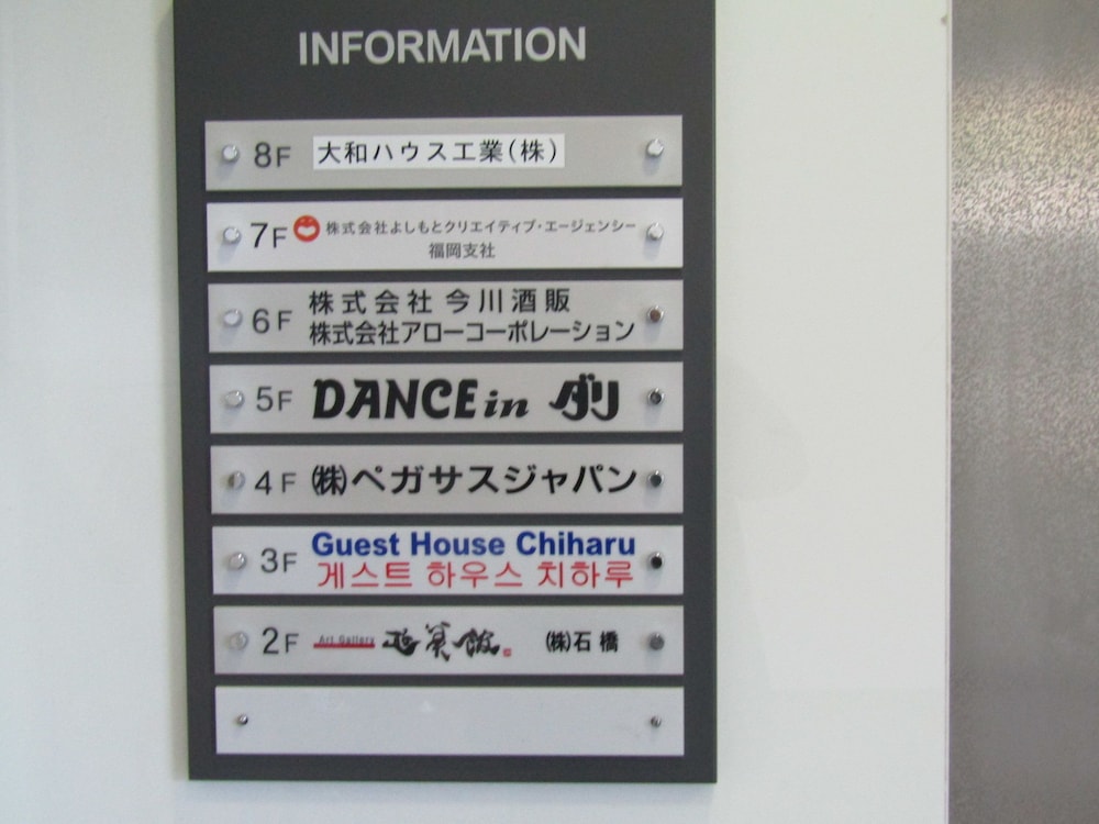 GUESTHOUSE CHIHARU - HOSTEL 福岡