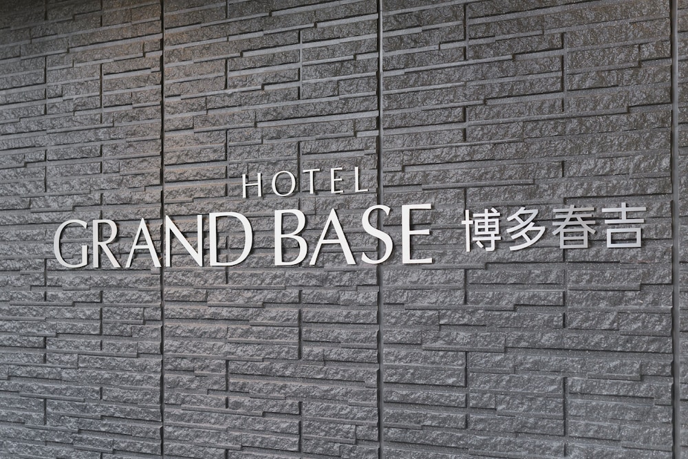 グランドベース博多春吉 福岡