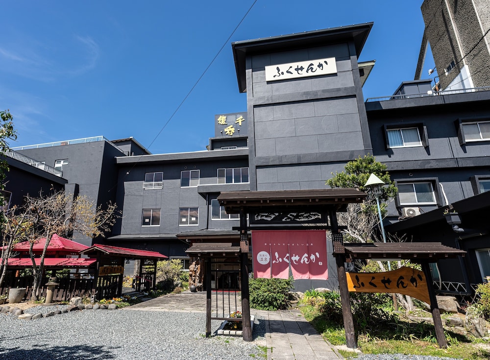 筑後川温泉 ふくせんか 福岡