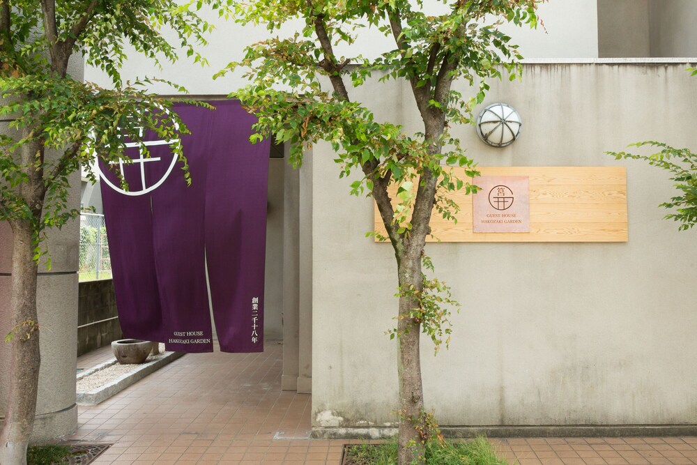 ゲストハウス箱崎ガーデン 福岡