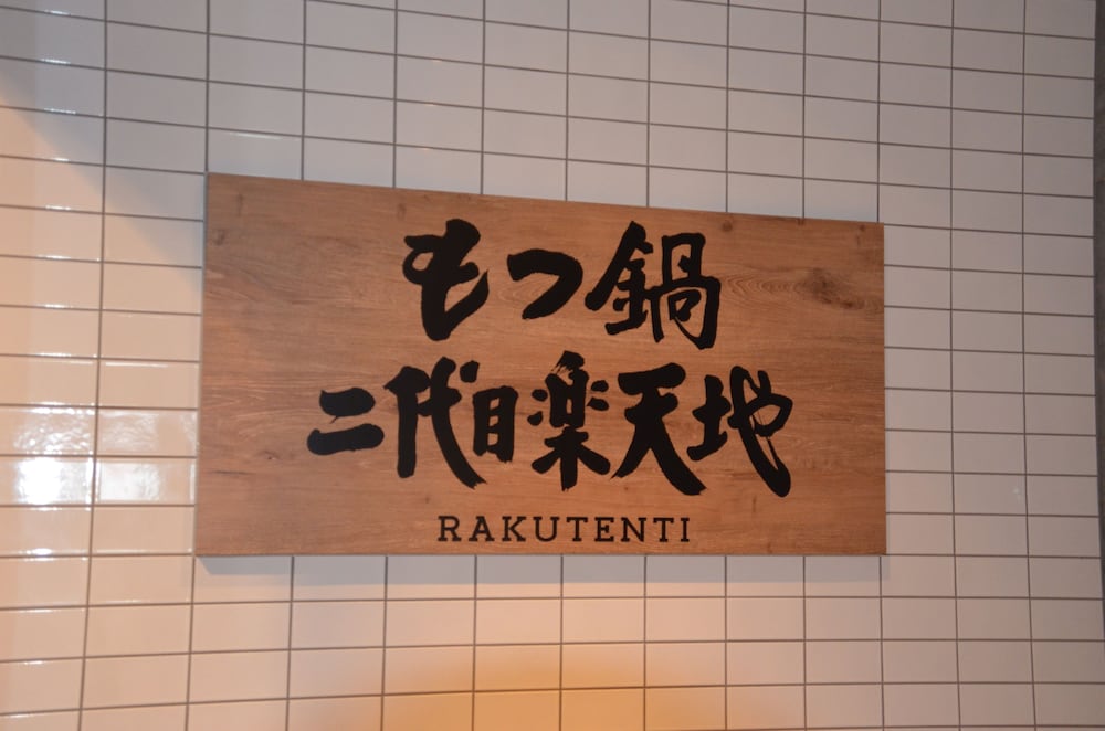THE BLOSSOM HAKATA PREMIER 福岡
