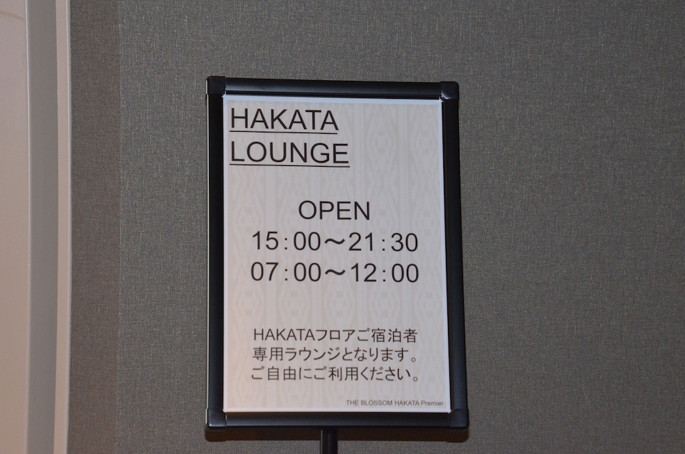 THE BLOSSOM HAKATA PREMIER 福岡