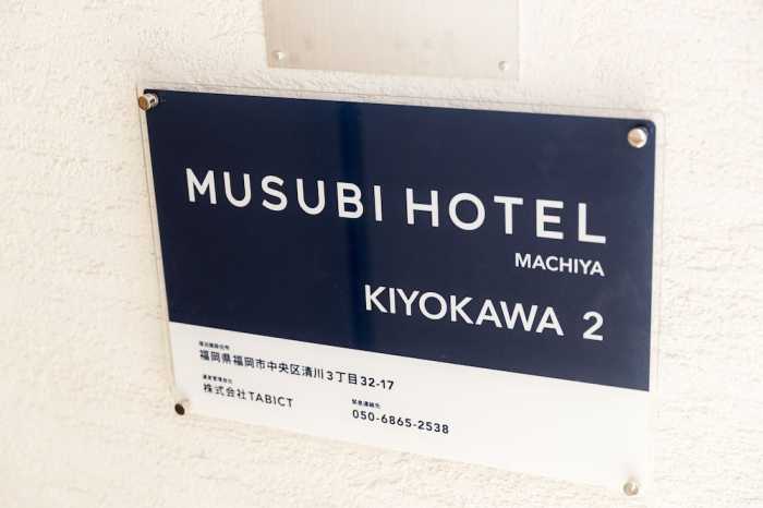 MUSUBI HOTEL MACHIYA KIYOKAWA 2 福岡
