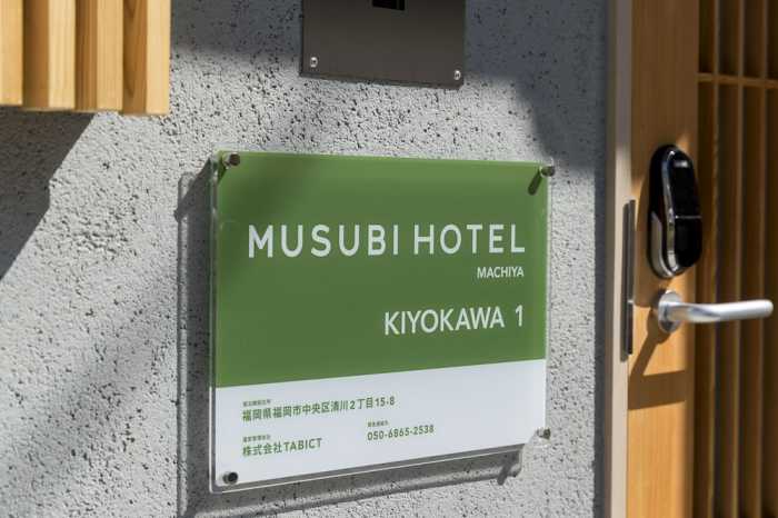MUSUBI HOTEL MACHIYA KIYOKAWA 1 福岡