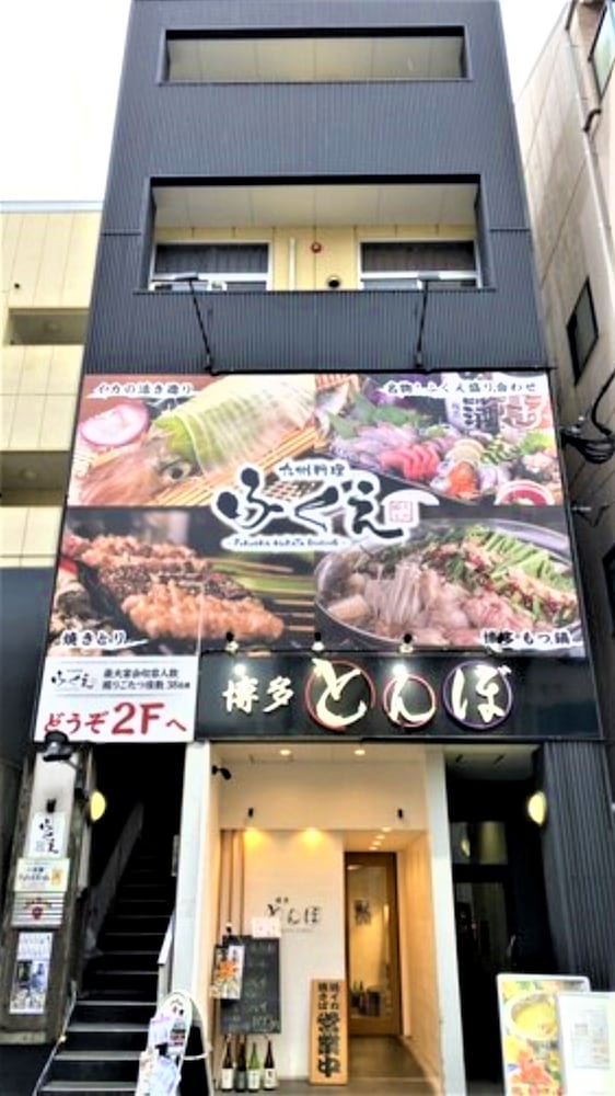 LOCAL NAKASU APARTMENT 福岡