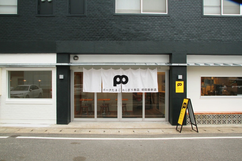 宿屋ひととき 福岡
