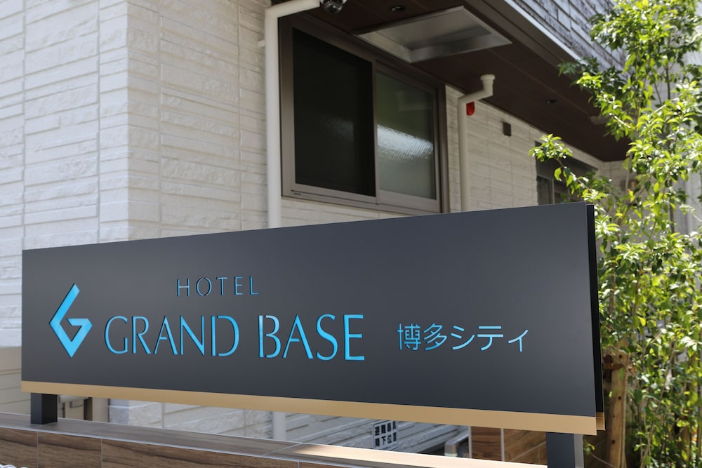 グランドベース博多シティ 福岡