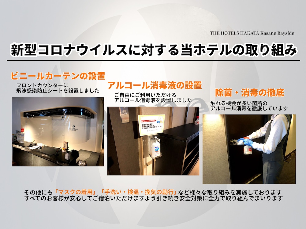 THE HOTELS HAKATA KASANE BAYSIDE 福岡